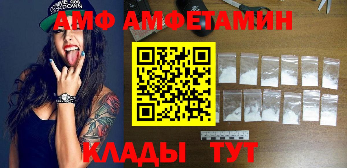 Анжеро-Судженск  Амфетамин  Вход с VPN  АМФ VHQ 