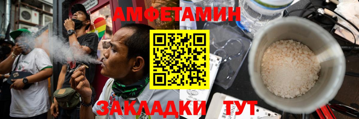 АМФЕТАМИН 97% Анжеро-Судженск