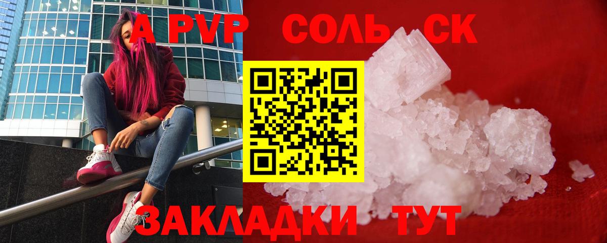 Анжеро-Судженск  А ПВП Crystall  Alpha-PVP мука  Вход с VPN  Alpha PVP мука 