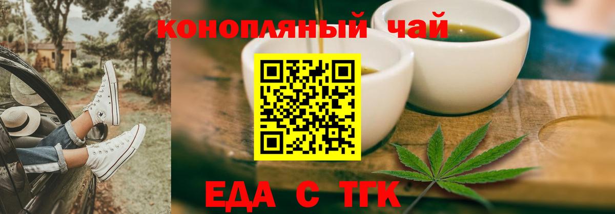 Анжеро-Судженск  Cannafood конопля  Вход с VPN 
