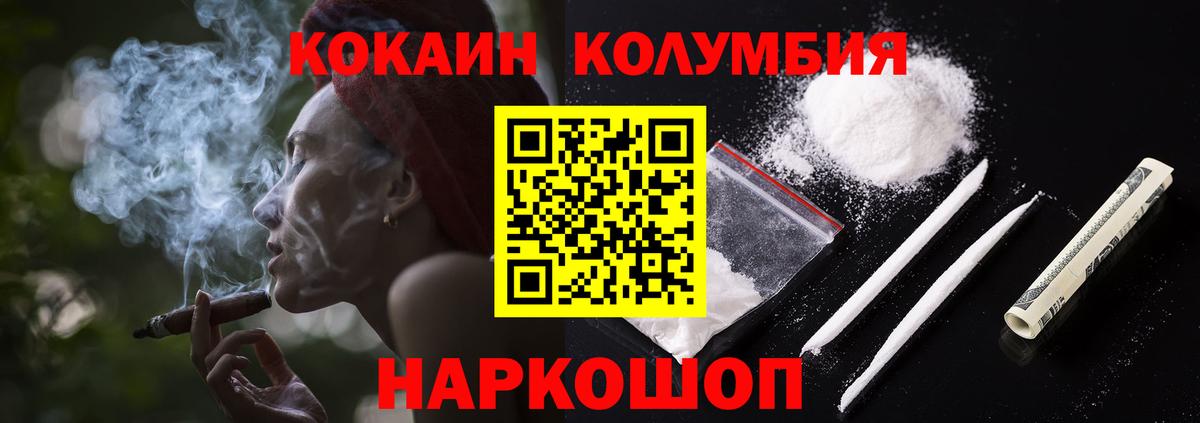 Кокаин 97% Анжеро-Судженск