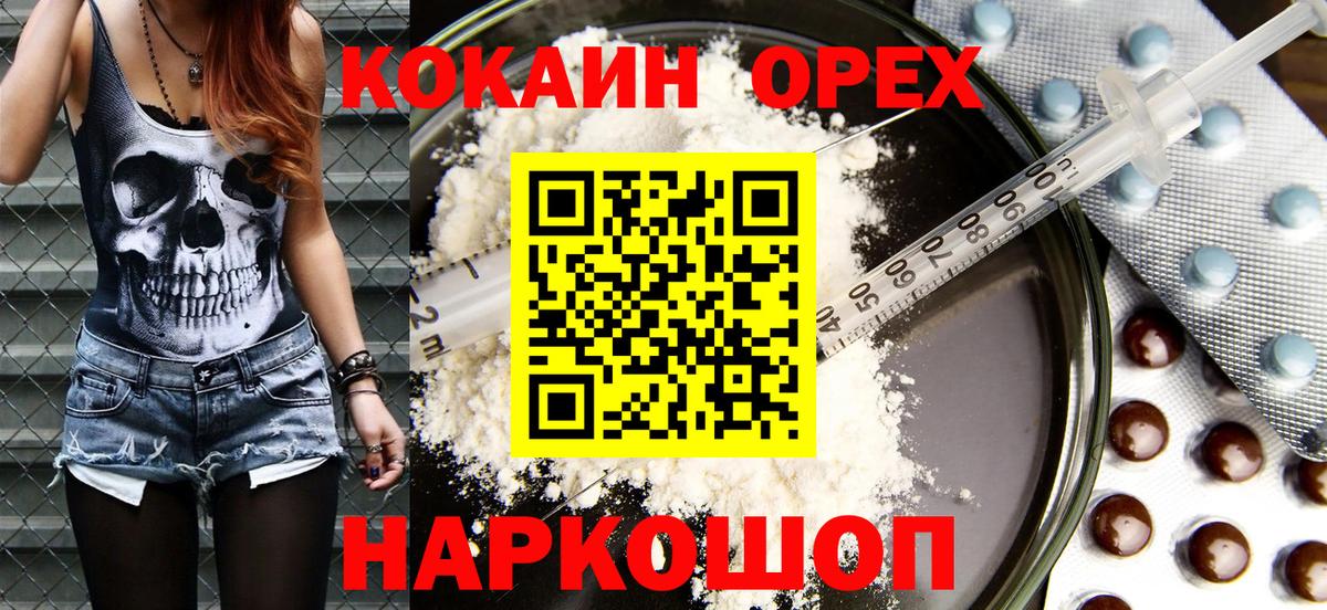 COCAIN VHQ  Вход с VPN  Анжеро-Судженск  COCAIN Эквадор 