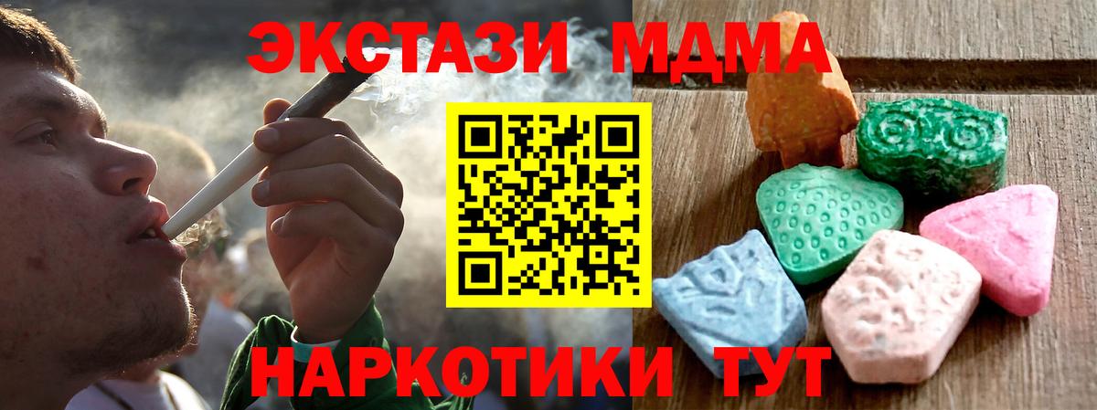 ЭКСТАЗИ  Вход с VPN  Анжеро-Судженск  ЭКСТАЗИ TESLA  Экстази VHQ 