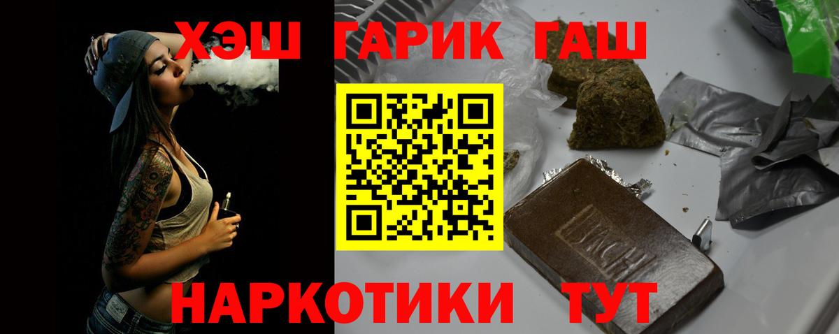 ГАШ hashish  Гашиш гашик  ГАШИШ  Вход с VPN  Анжеро-Судженск 