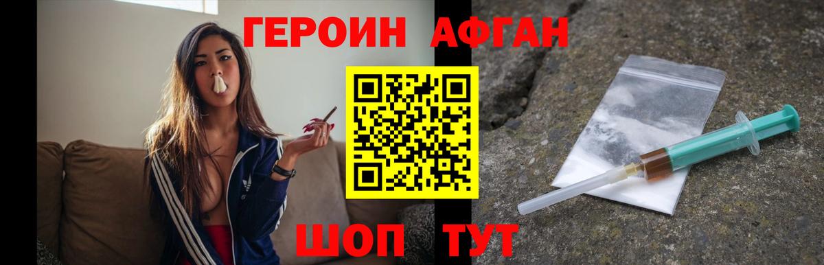 Героин белый  Вход с VPN  Анжеро-Судженск 