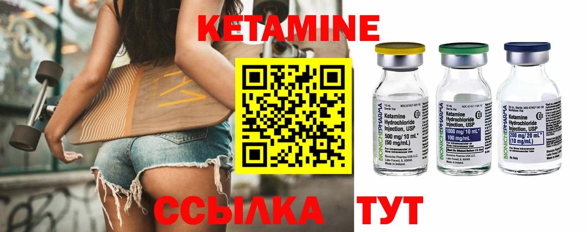 КЕТАМИН VHQ  Вход с VPN  Анжеро-Судженск 