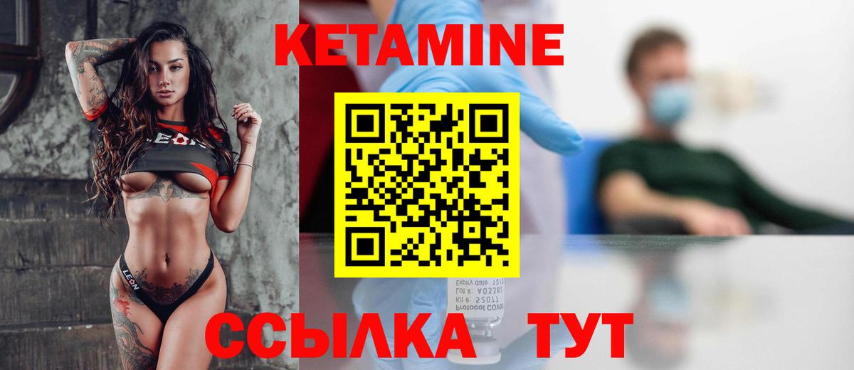 Кетамин ketamine Анжеро-Судженск