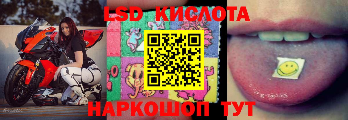 ЛСД экстази ecstasy Анжеро-Судженск