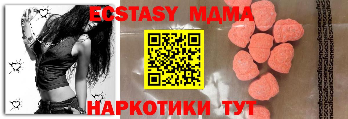 MDMA молли  МДМА crystal  MDMA  Вход с VPN  Анжеро-Судженск 