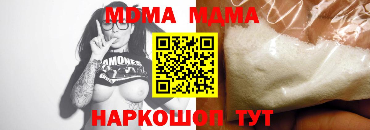 МДМА молли Анжеро-Судженск