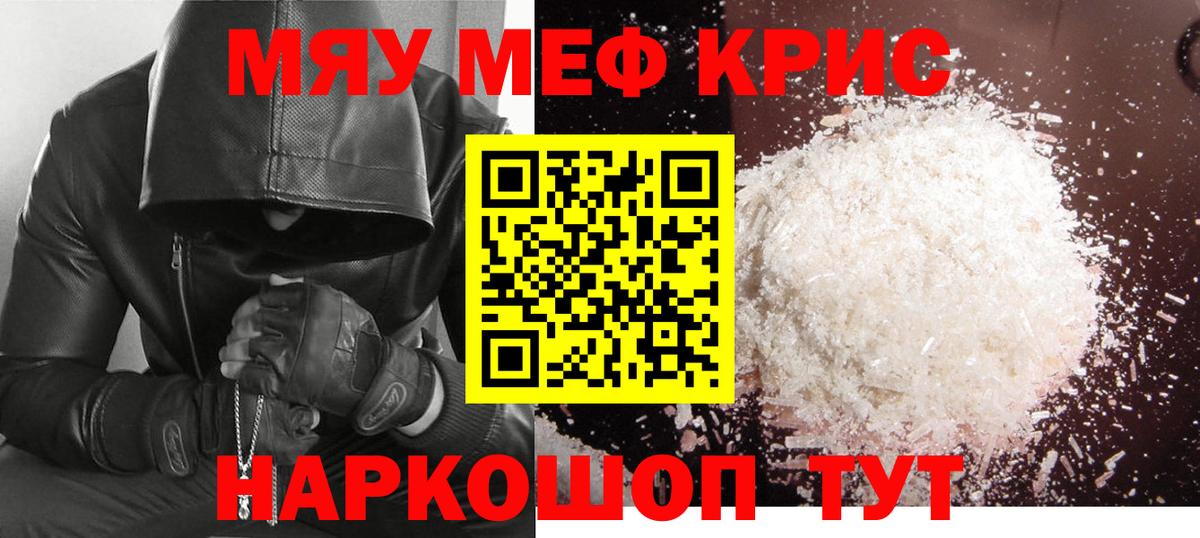 Меф Анжеро-Судженск