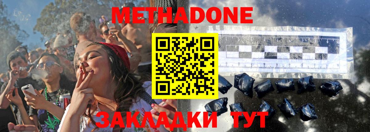 МЕТАДОН мёд Анжеро-Судженск