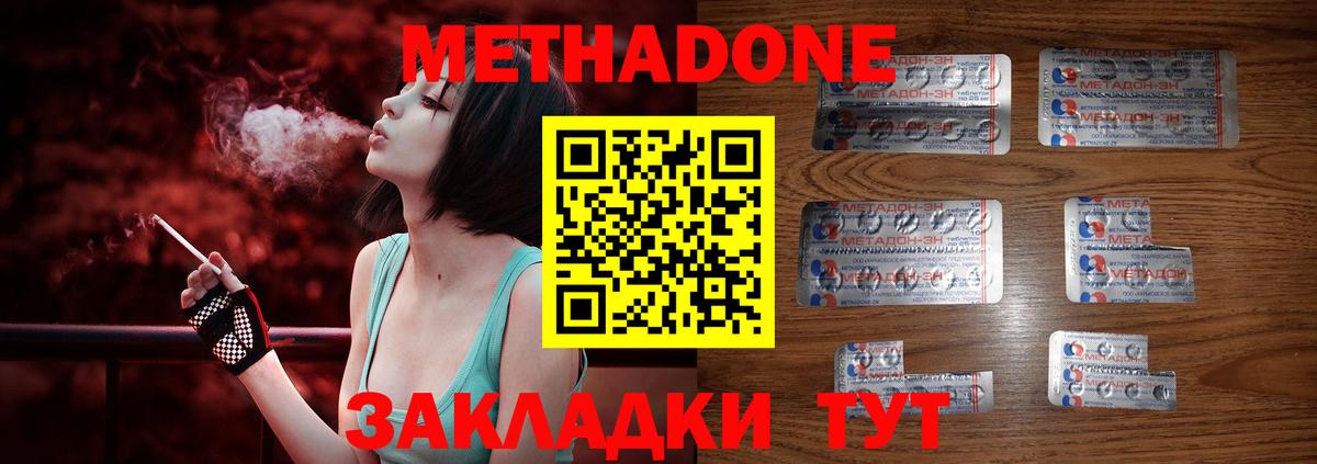 мега сайт  МЕТАДОН белоснежный  МЕТАДОН VHQ  Вход с VPN  Анжеро-Судженск 
