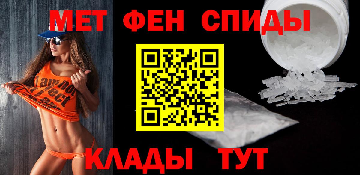 Первитин винт  Вход с VPN  Анжеро-Судженск 