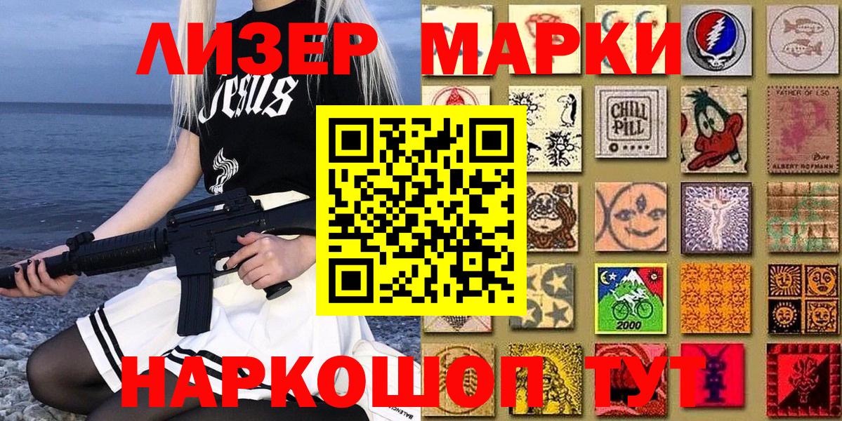 Марки N-bome 1,5мг  Марки N-bome 1,5мг  Анжеро-Судженск  Вход с VPN 
