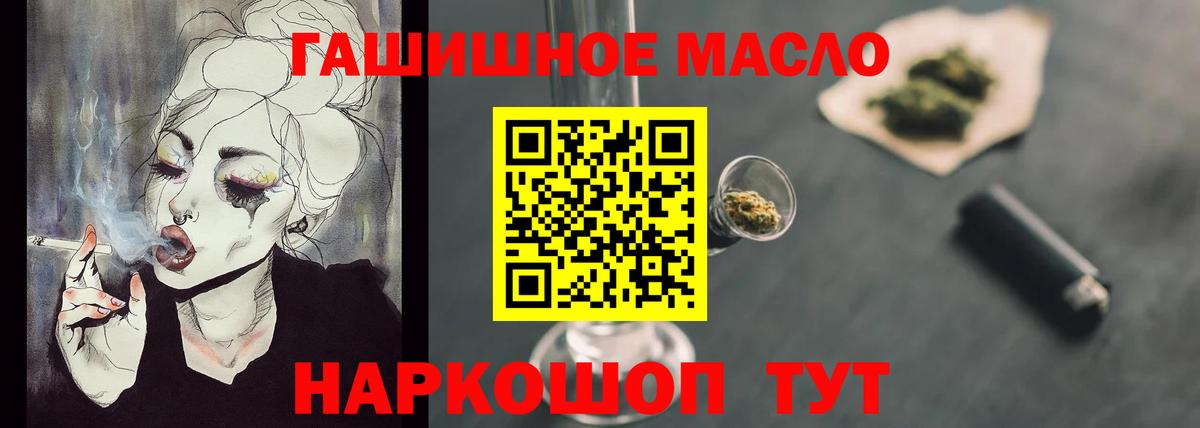 ТГК THC oil Анжеро-Судженск